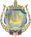 Логотип Ансамбля ВВ МВД России